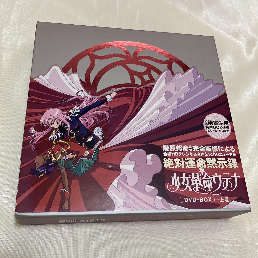Shoujo Kakumei Utena DVD-BOX 1st volume - First Limited Edition