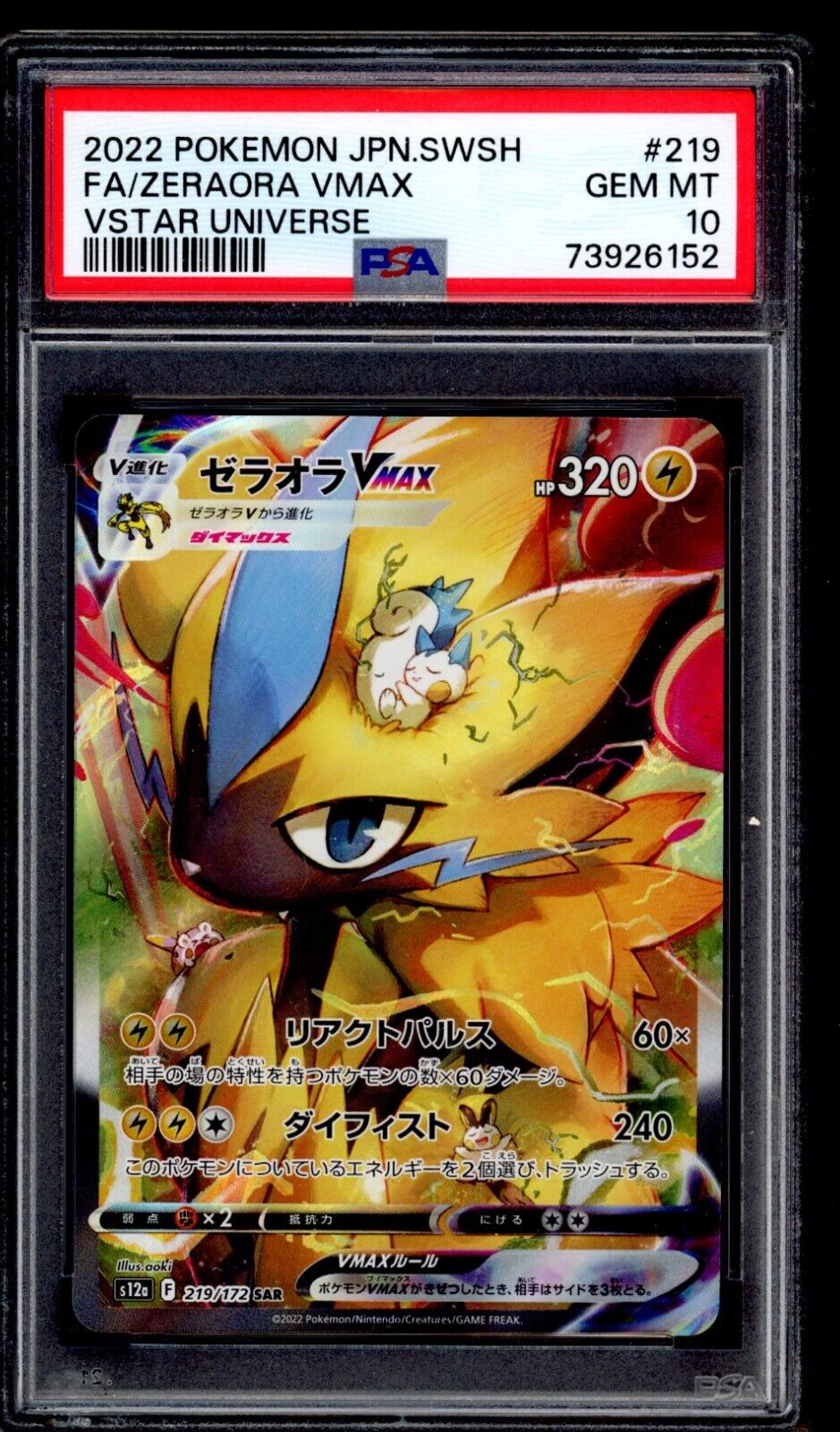PSA 10 Zeraora 2022 Pokemon Card s12a 219/172 Vstar Universe