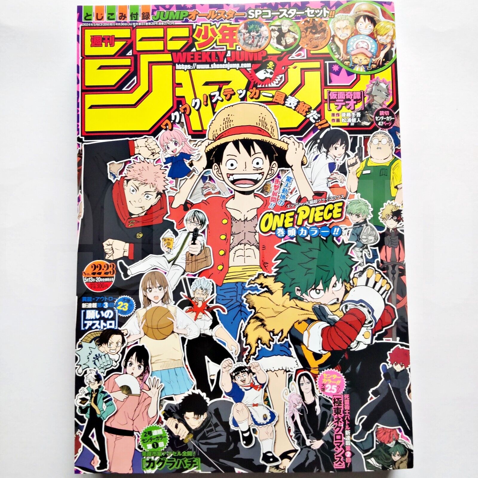 ONE PIECE Jujutsu My Hero Akane Weekly Shonen Jump No.22-23 2024 Japan Manga Mag