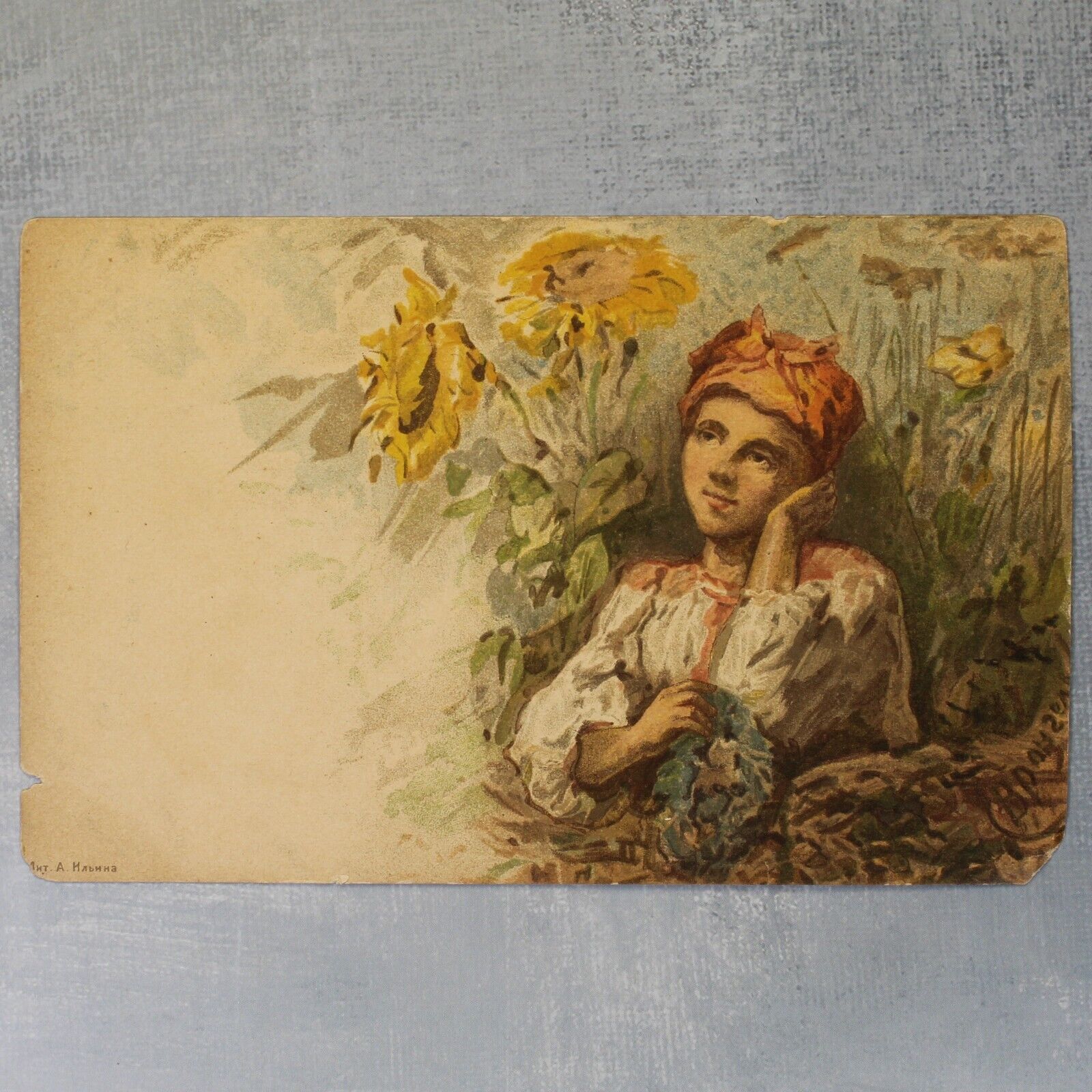 Sunflower Russian Girl. Tsarist Russia Red Cross postcard 1903s artist VRANGEL🌻