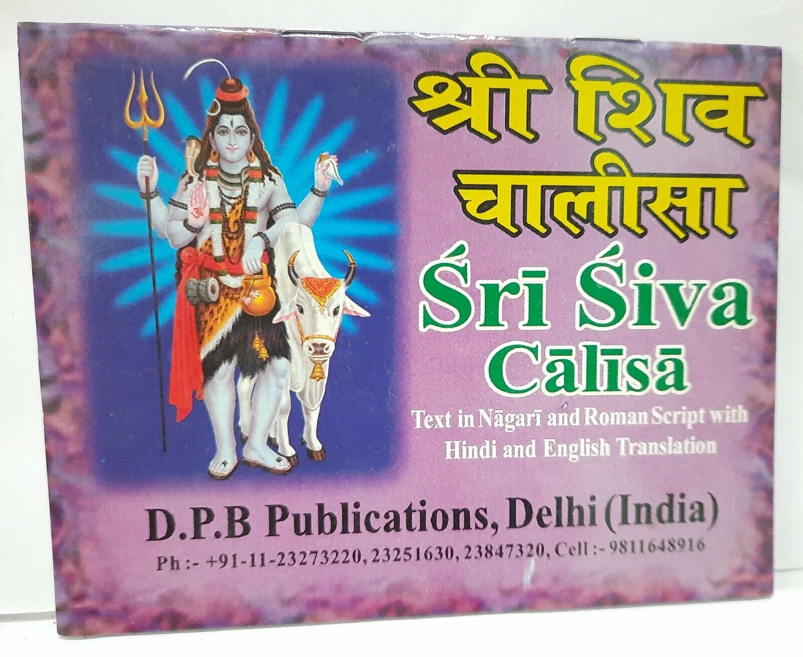 Shri Shiv Chalisa in Hindi English and Roman Book For Daily Reading & Shiv Pooja
