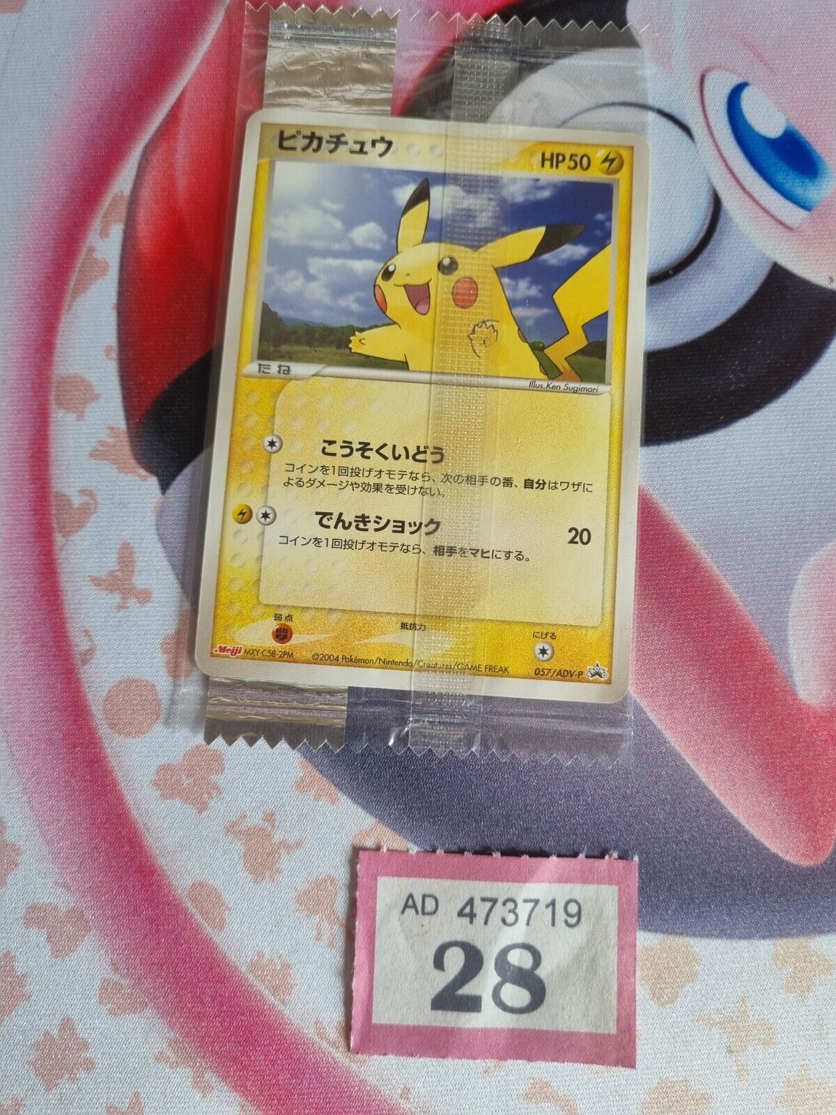 Pokemon TCG 2005 japanese Promo Card 057/ADV-P Meiji Chocolate Pikachu sealed