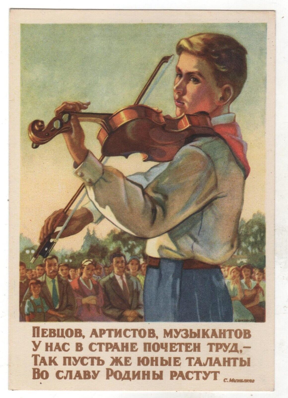 1956 Performance by a musician Boy plays the violin Concert RUSSIAN POSTCARD Old