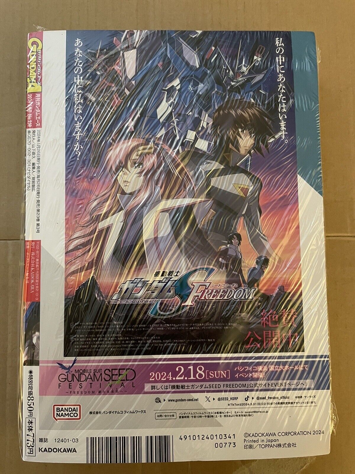 Gundam Ace March 2024 with Seed Freedom Journal Special Issue Factory Sealed