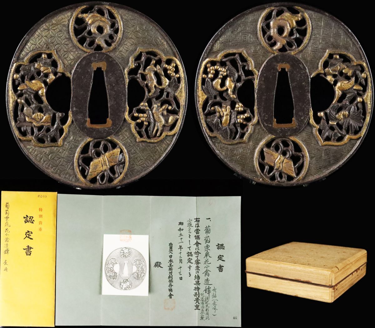 Nagasaki tsuba unsigned iron gold and silver inlaid watermark tsuba Japan