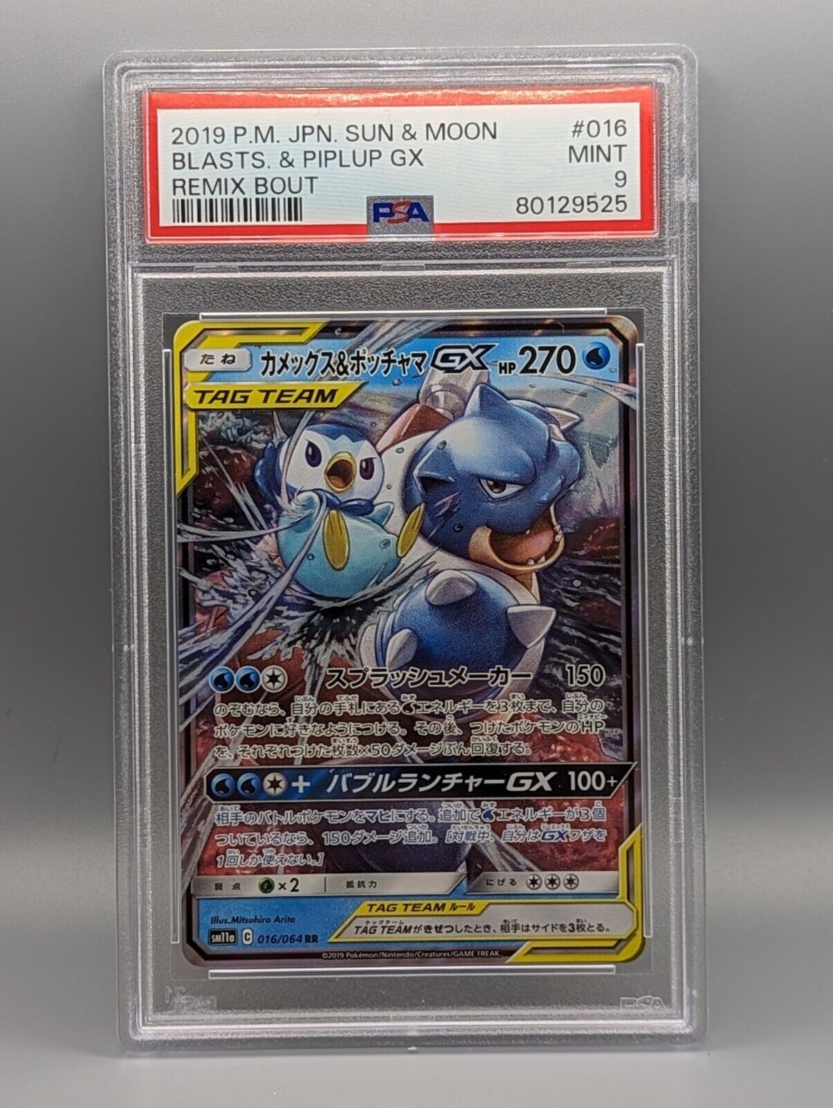 Blastoise & Piplup GX PSA 9 016/064 Remix Bout sm11a Japanese Pokemon Card