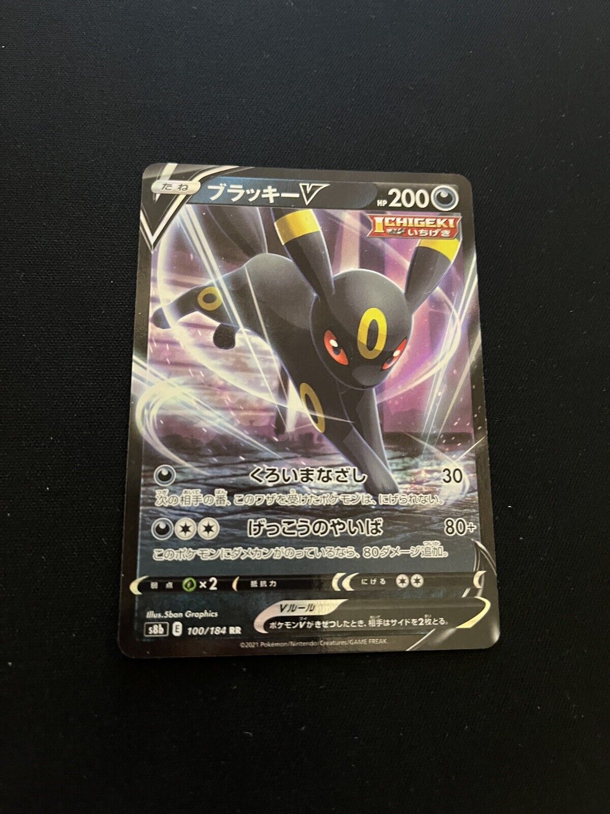 Umbreon V 100/184 MINT/NM Japanese Ultra Rare Full Art Pokemon Cards RRR