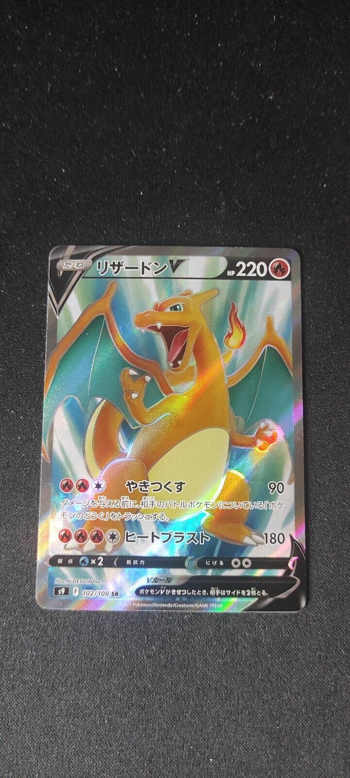 Pokemon Card Charizard V (s9 102)