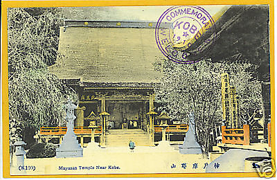 Kobe Japan Commemoration Postcard - Mayasan Temple 