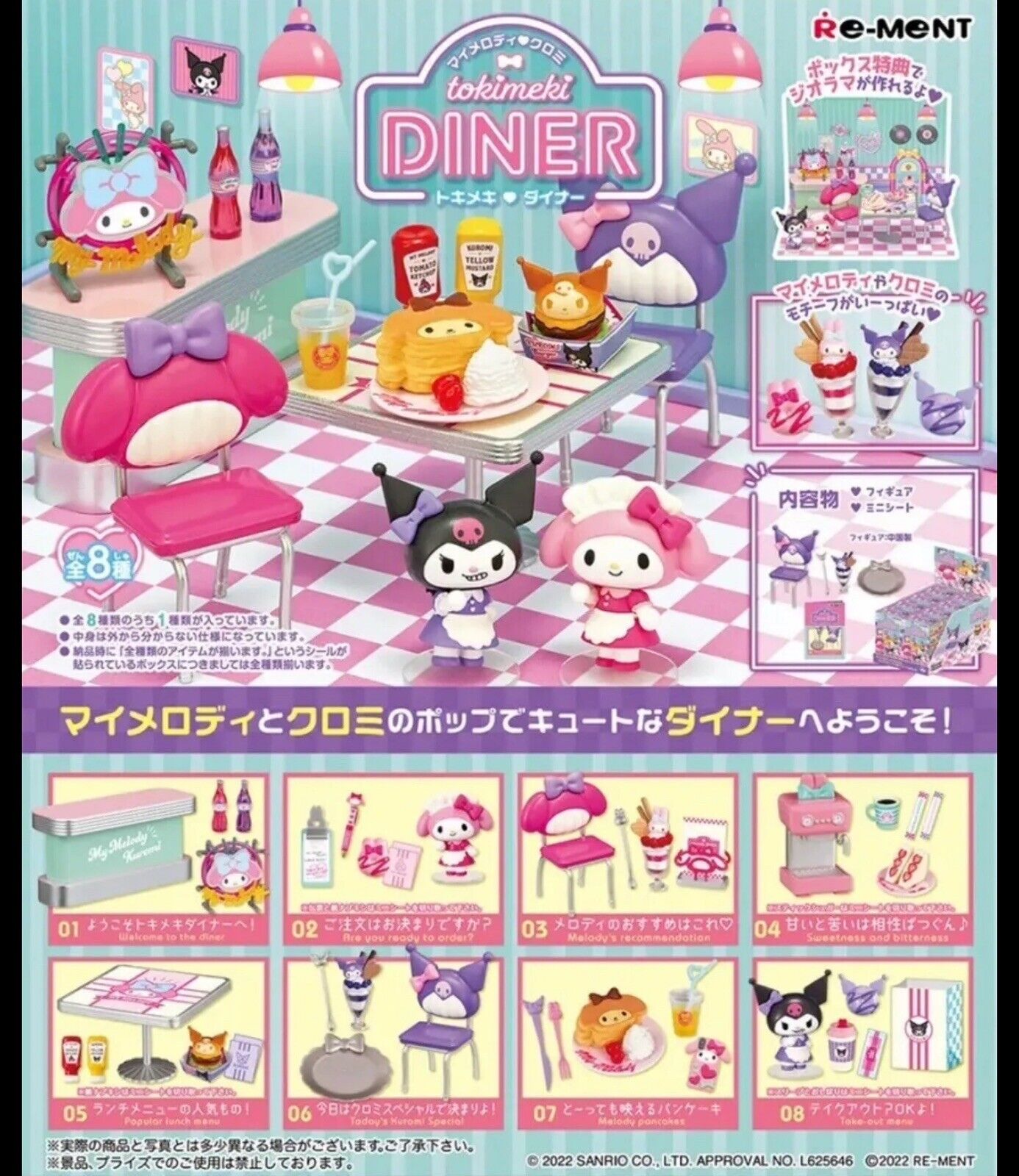 Re-ment Sanrio My Melody & Kuromi Tokimeki DINER 8 Types Complete Box Miniature