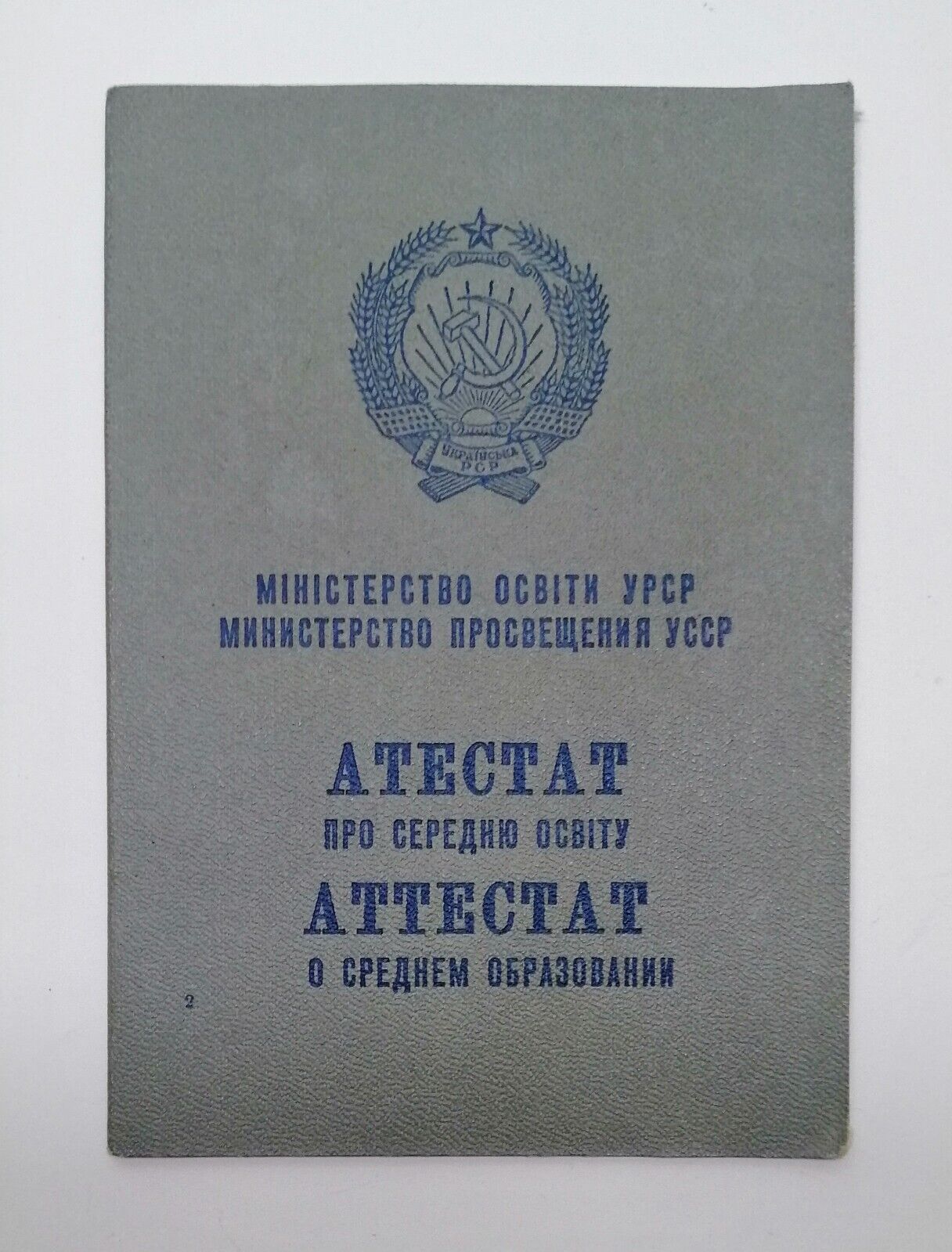 Vintage soviet document 