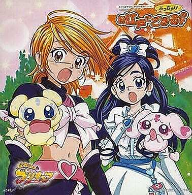 Anime Cd Futari Wa Precure Drama Series De Pridora No.1 Honestly Oedo Gozaru