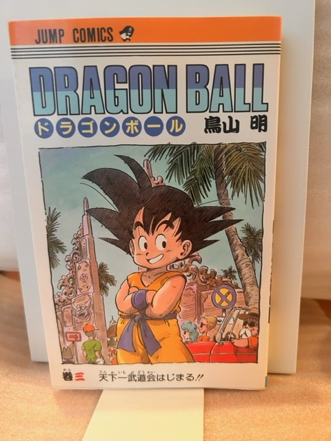 Dragon Ball First Print First Edition Japanese  Language -Select your Volume