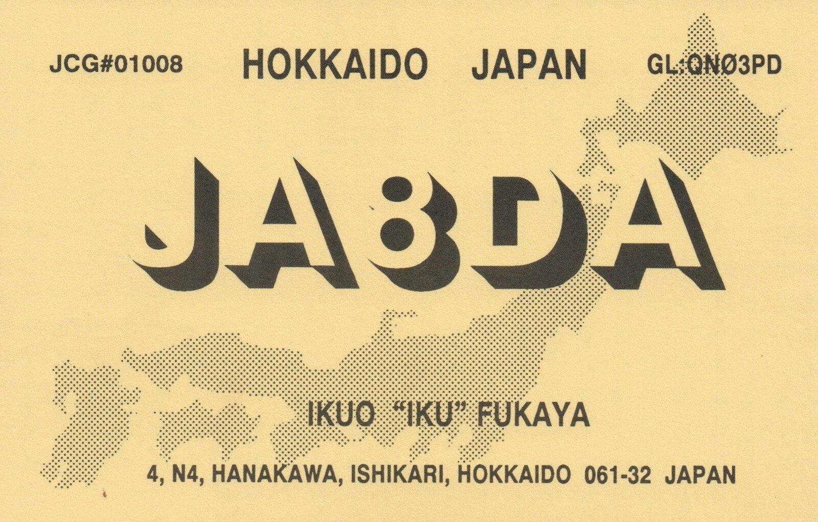 1994 QSL HAM RADIO CARD HOKKAIDO JAPAN BASIC ILLUST of MAP of JAPAN POSTCARD