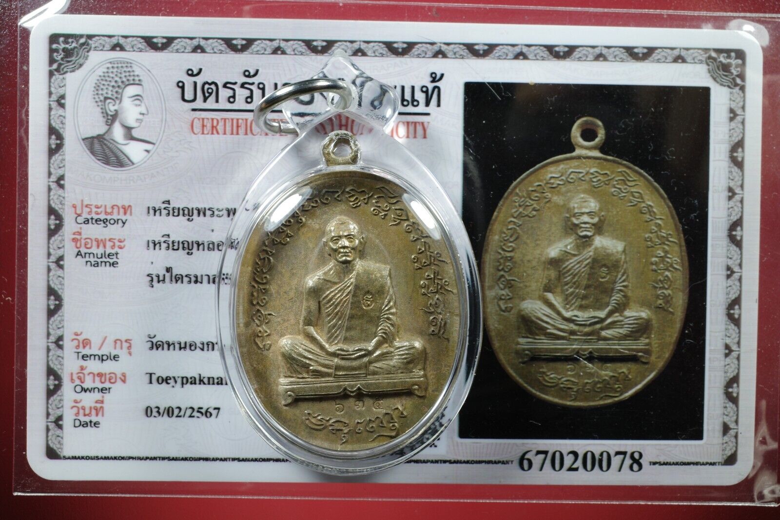 LP Sakorn Rian ChaRoen Phawn Sawng 55 Ner Nawa  ,BE 2555 ,thai buddha amulet.#6