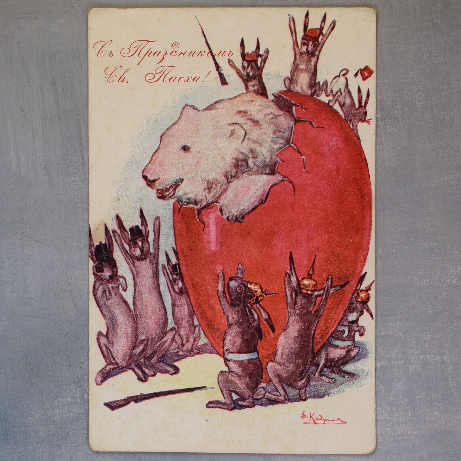 EASTER Red Egg. RUSSIA as Polar Bear. KADULIN Tsarist Russia postcard 1915🥚🐇