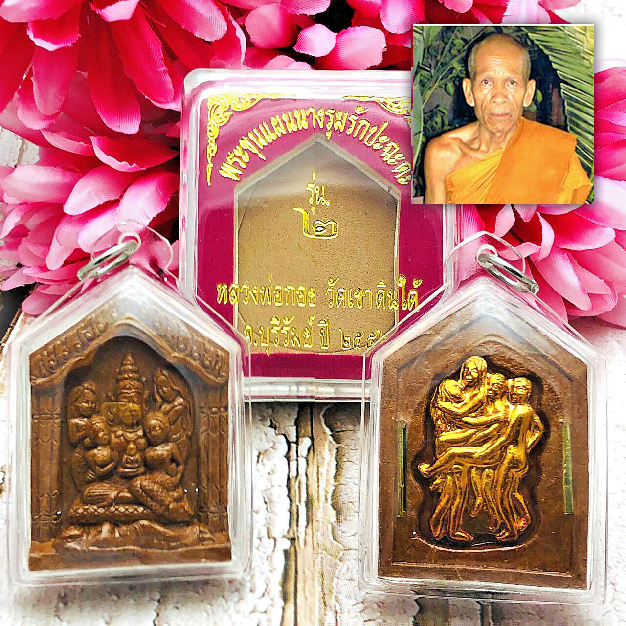 Khunpaen Lp Goy 2T Ashes Prai Lady Love Attraction Sex Be2556 Thai Amulet #16138