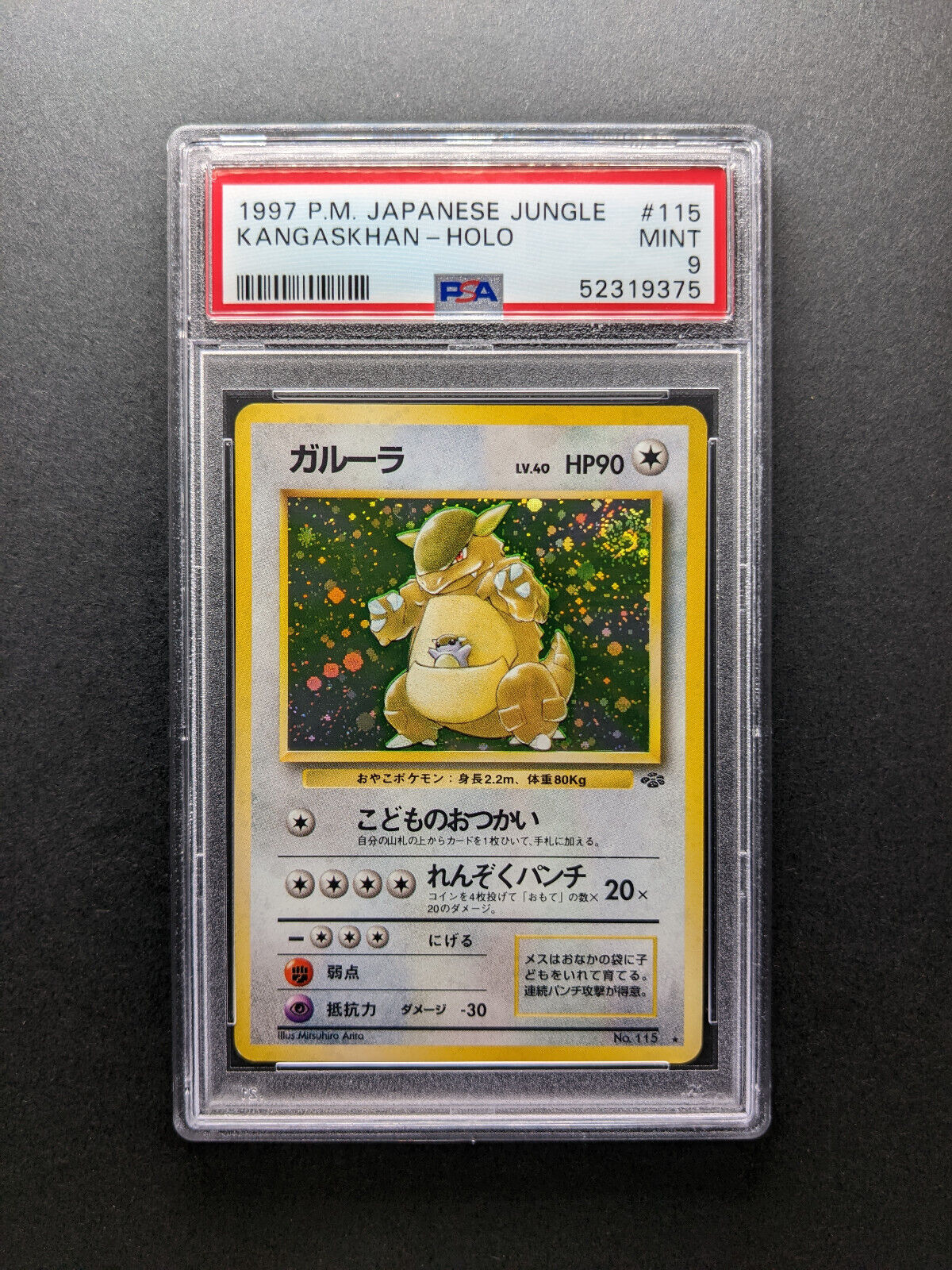1997 Pokemon KANGASKHAN - 115 - Holo - Rare - Japanese Jungle - PSA 9