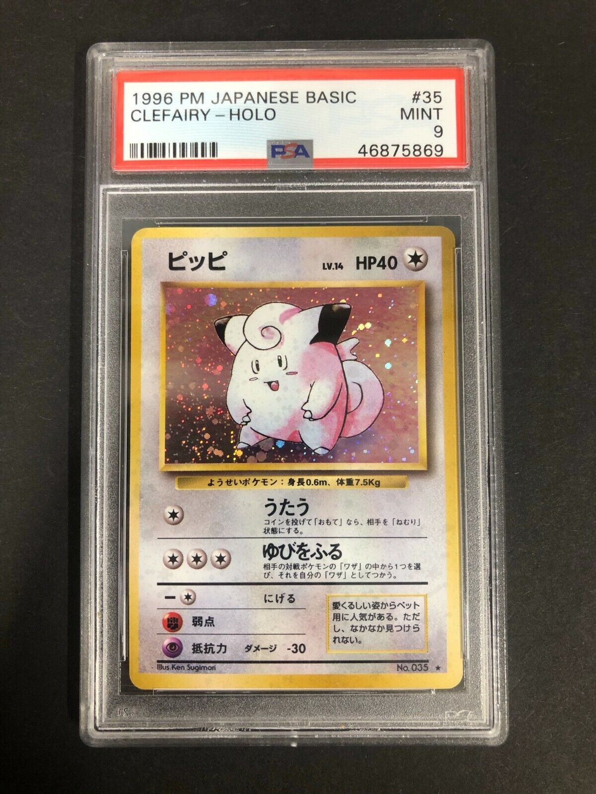 1996 PM Japanese Basic Clefairy PSA 9 Mint Holo Rare Vintage Pokemon Card 35