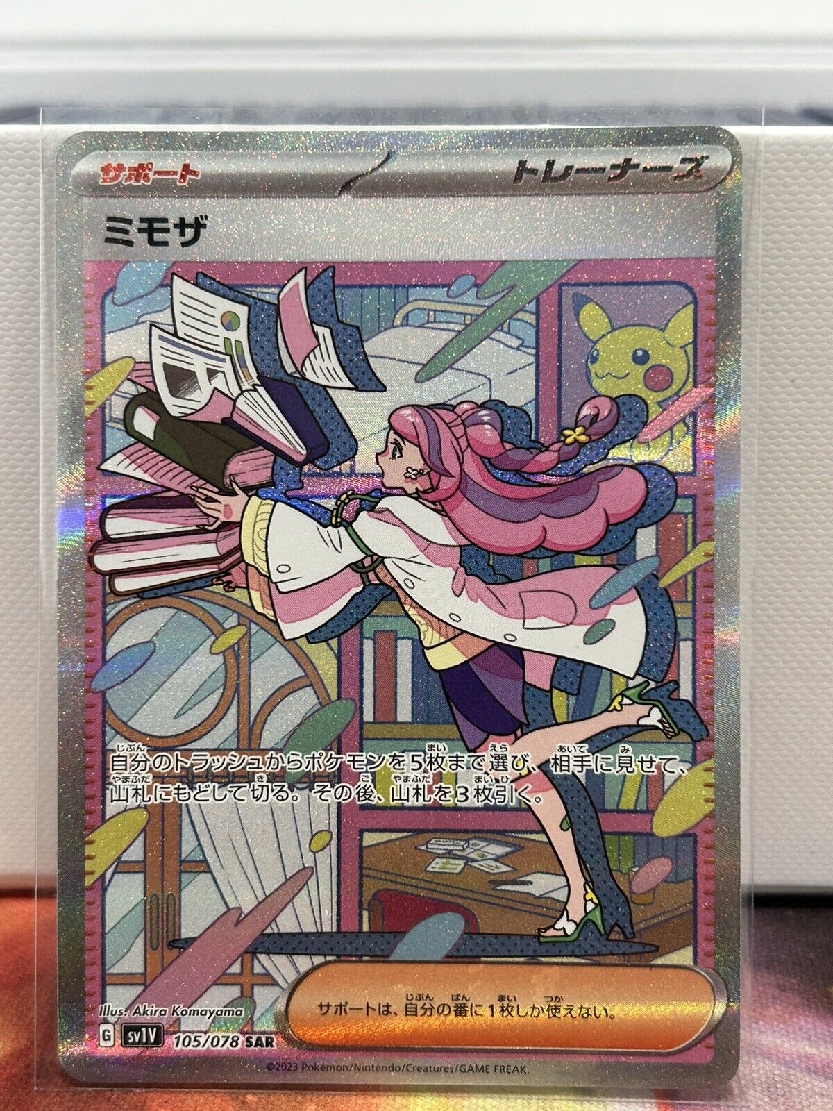 Miriam SAR 105/078 Violet EX MINT HOLO Pokémon Card (Japanese)