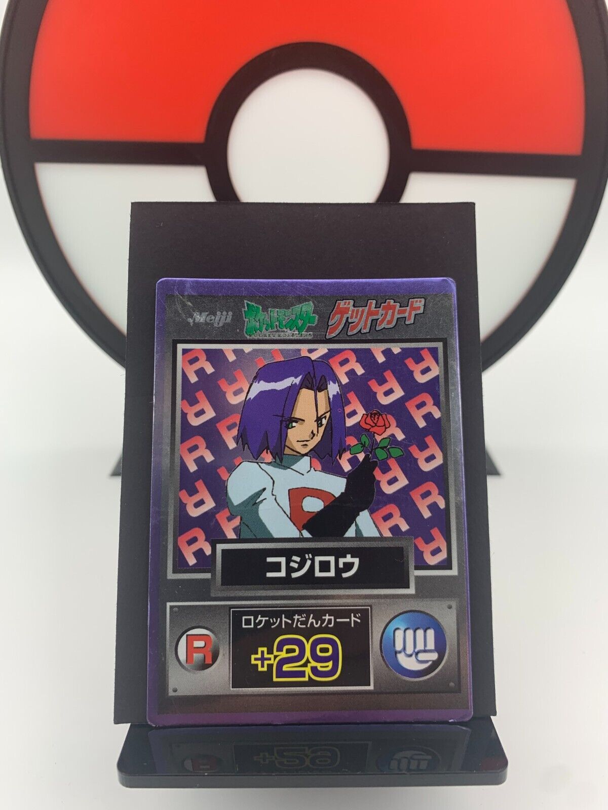 James Meiji GET Team Rocket Promo Rare 1998 Pokemon Card | Japanese | HP+