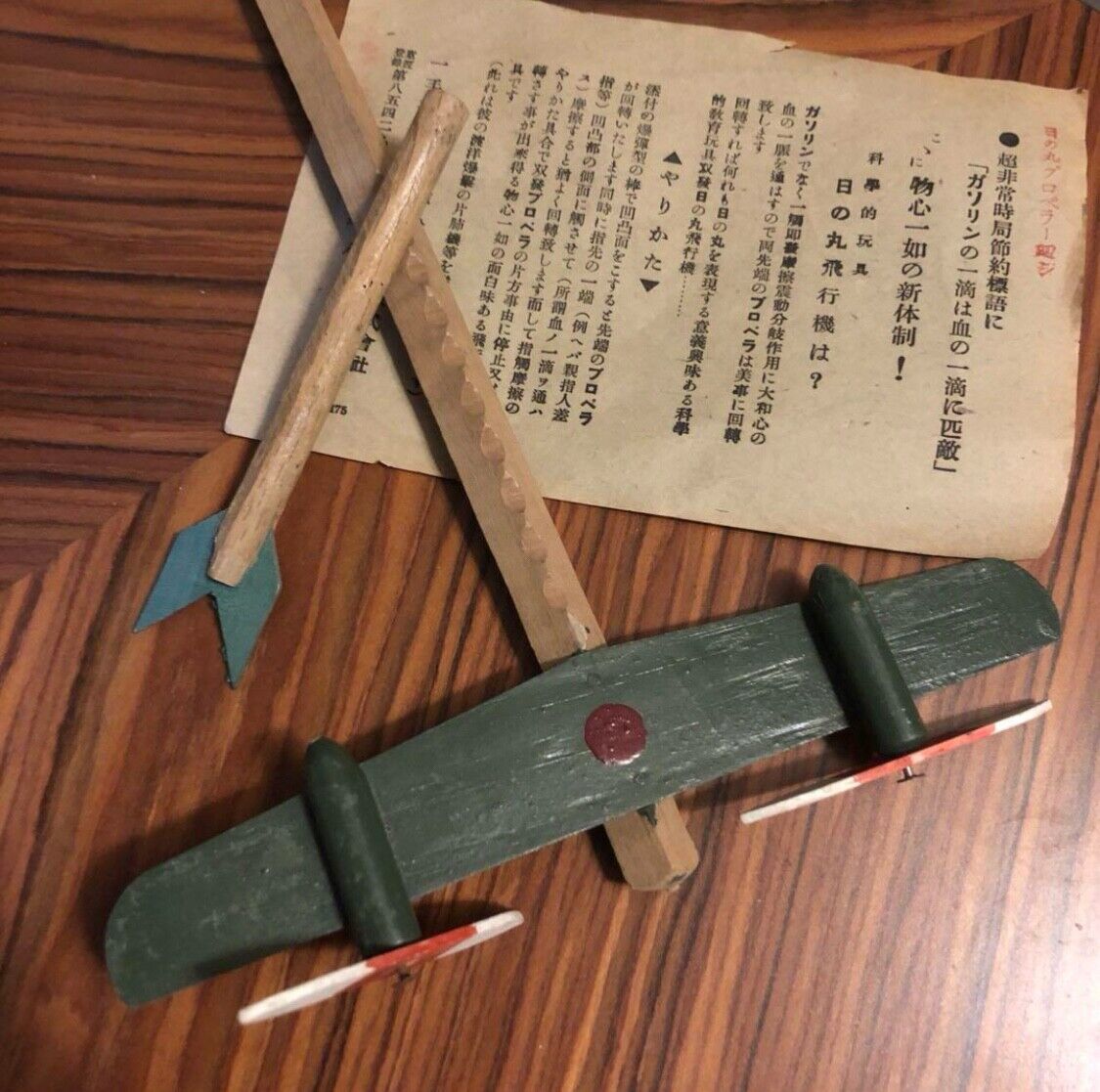 World War II Imperial Japanese Fighter Plane Toy with Original Manual