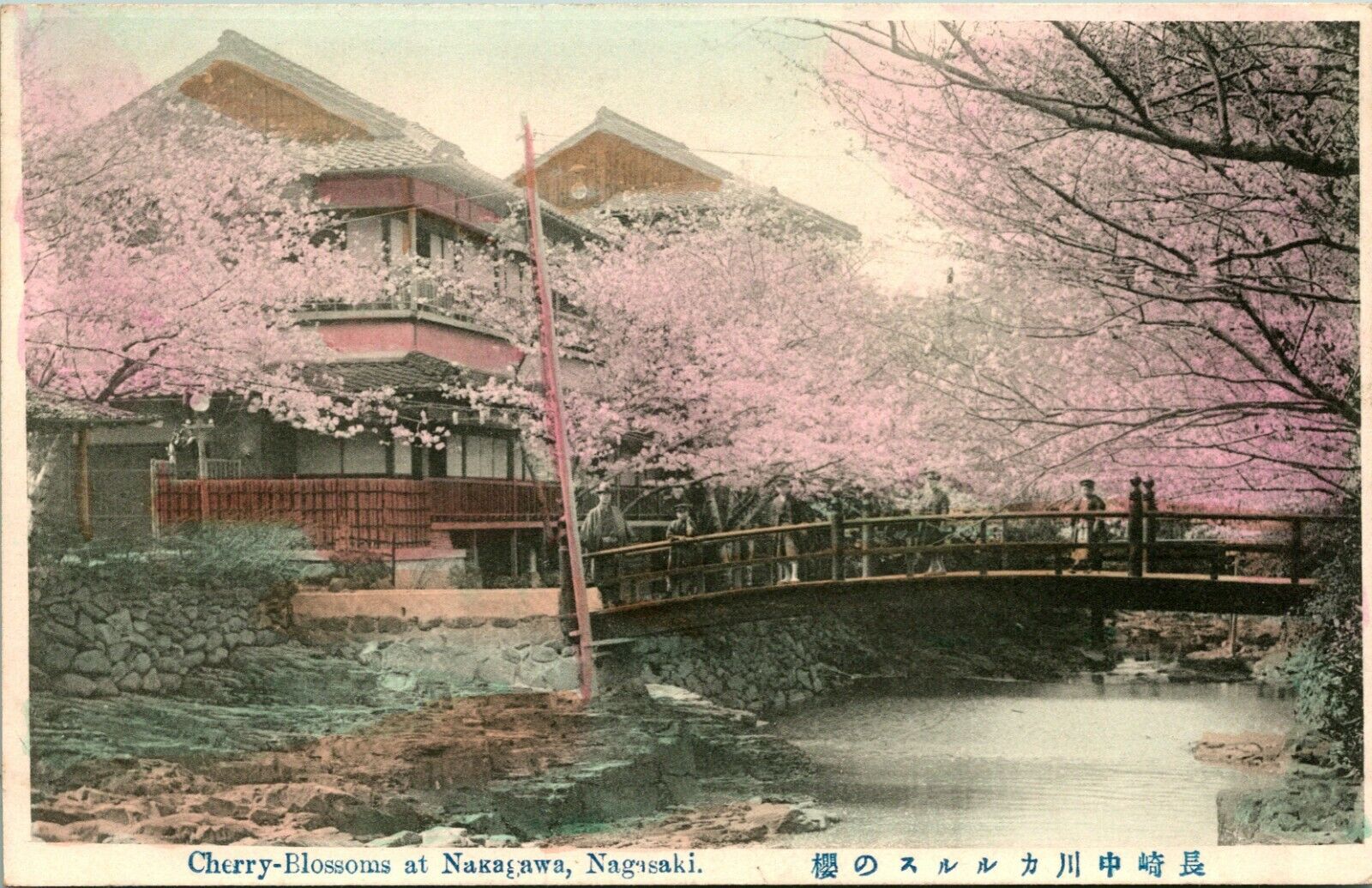 Vtg Postcard 1910s Japan Nagasaki Footbridge & Cherry Blossoms at Nakagawa UNP