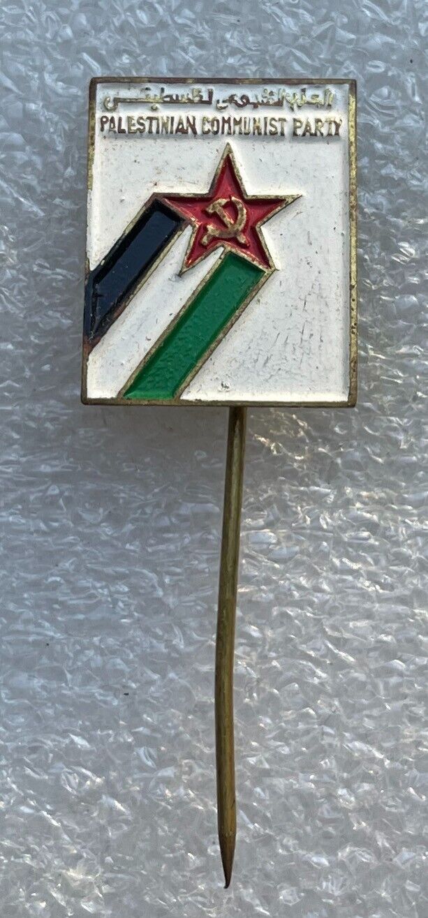 Very Rare pin badge communist propaganda PALESTINIAN Communist Party