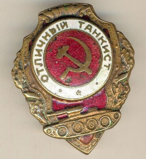 Soviet Banner Star Medal Red Order Excellent Tanker Badge ORIGINAL  (#3001)
