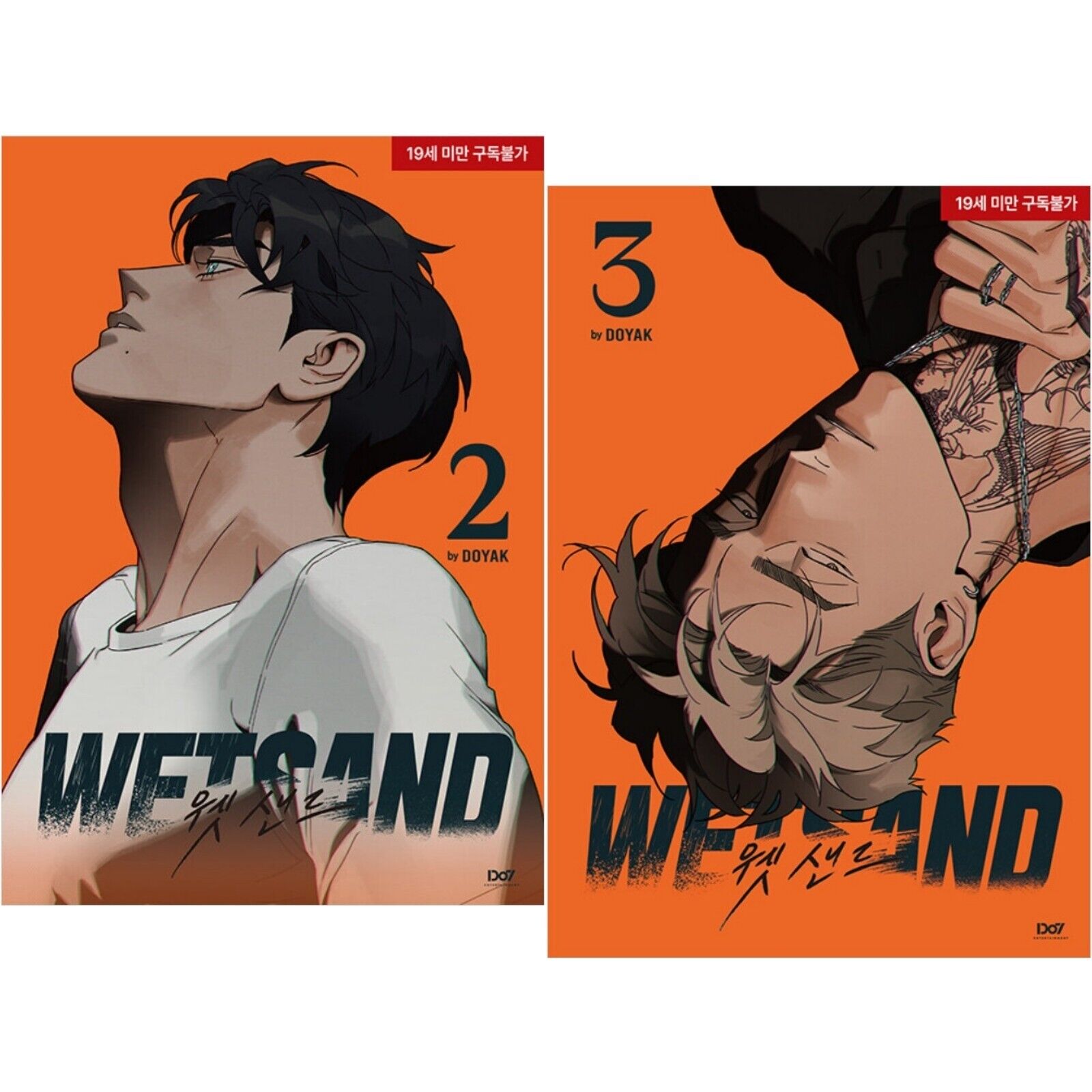 Wet Sand Vol 2-3 Set Korean Webtoon Book Manhwa Comics Manga Tappytoon BL