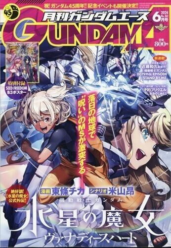 Gundam Ace JUN 2024 Japanese Anime Magazine w/Mobile Suit Gundam SEED B3 Poster