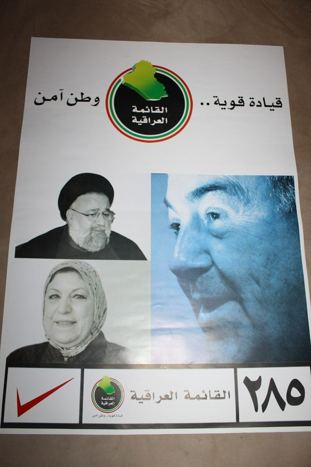 Original Large Size 1st Free Iraqi Election High Quality Poster, 27\