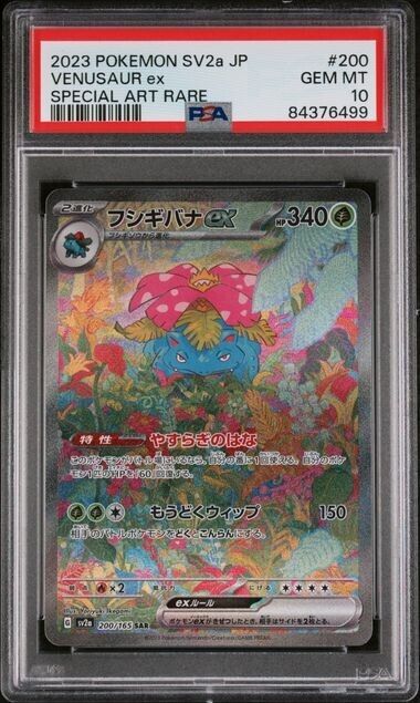 PSA 10 GEM MINT Venusaur SR #200 SV2a Japanese Pokemon Card