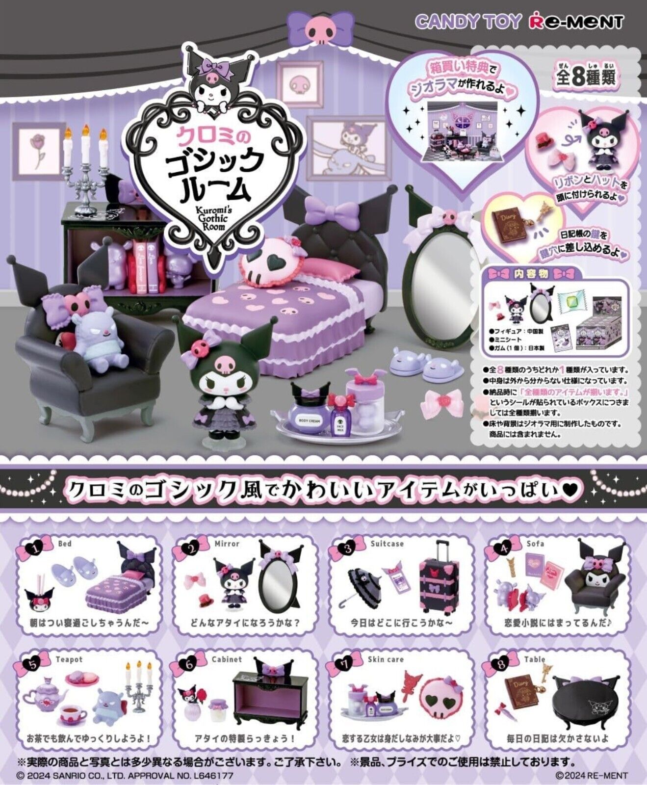 Re-Ment Sanrio Kuromi 's Gothic Room Collection Toy 8 Types Comp Set Mascot New