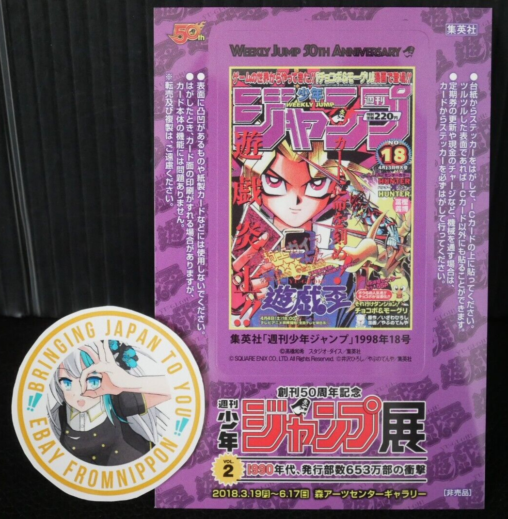 Kazuki Takahashi: Yu-Gi-Oh Sticker (Not For Sale) - from JAPAN