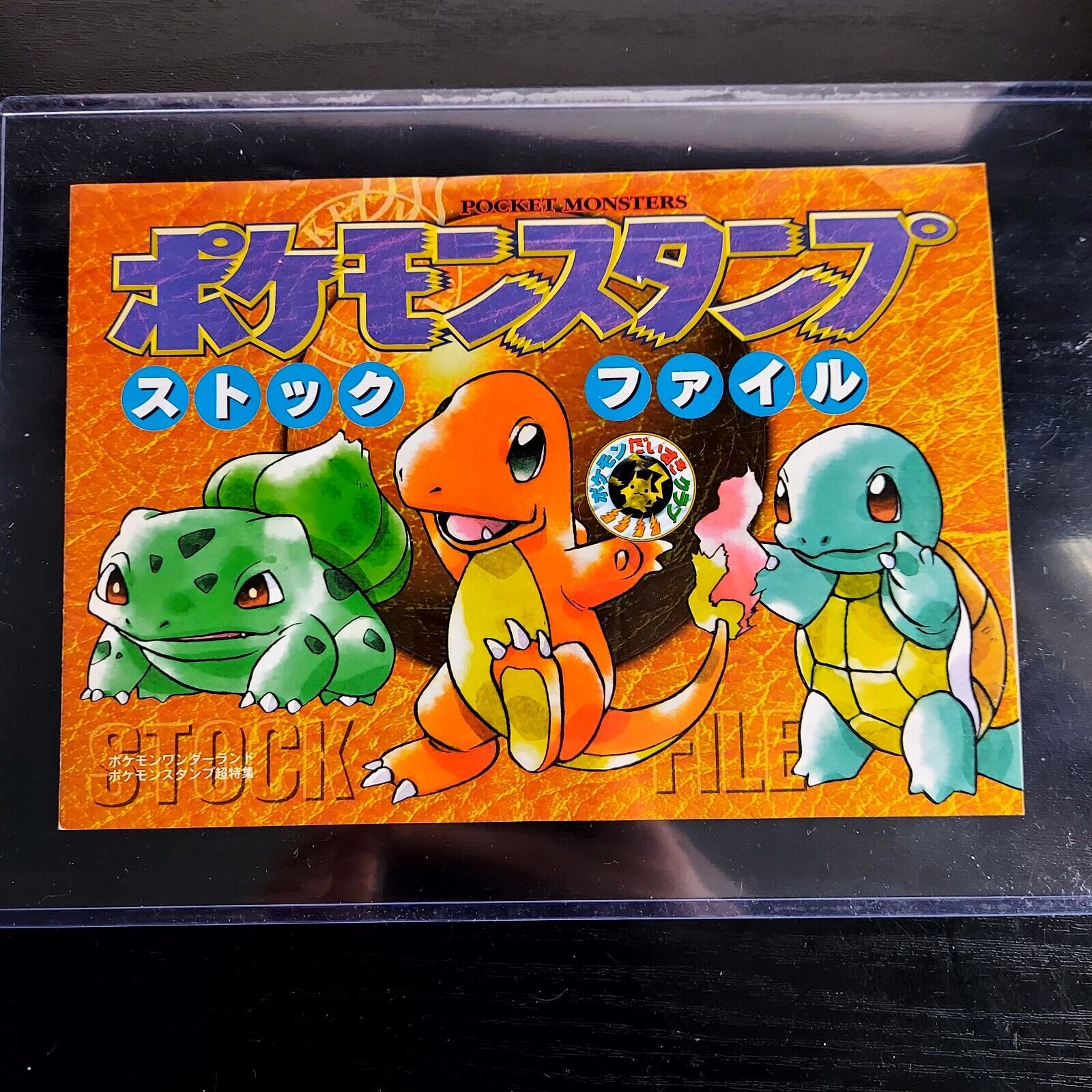 1995 Pokemon Card Japanese Shogakukan Stamps Complete Collection book Base set
