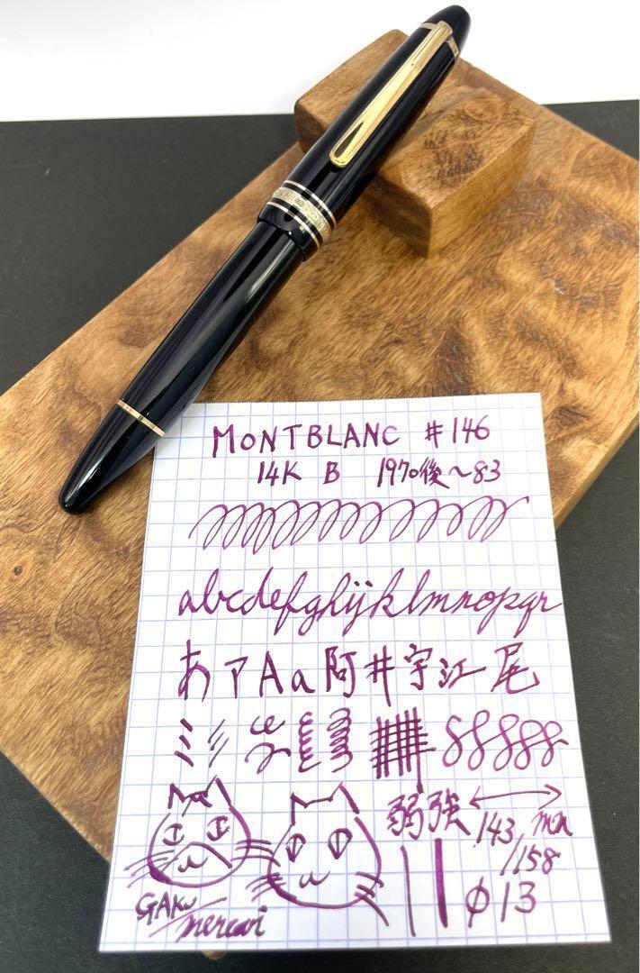 MONTBLANC Meisterstück Fountain Pen 146 B 14K