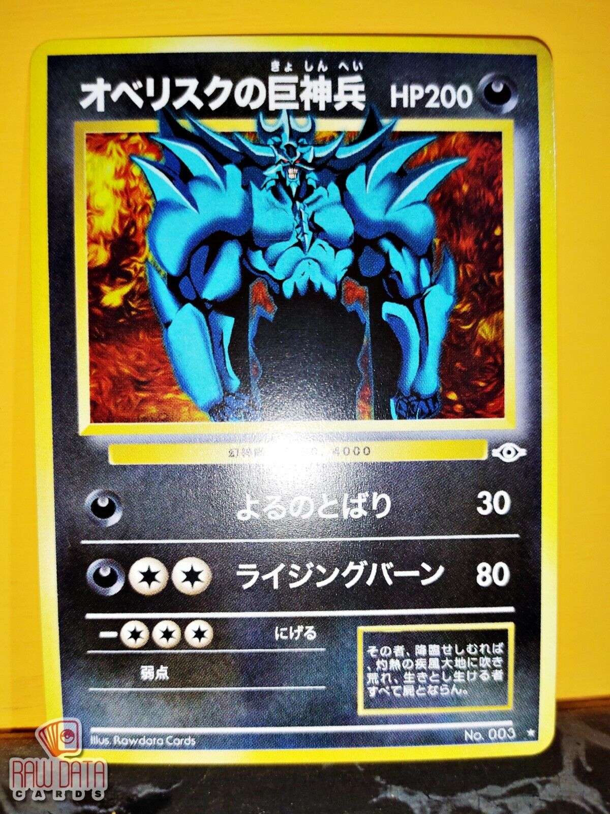 Pokemon X Yu-Gi-Oh OBELISK THE TORMENTOR Japanese Card