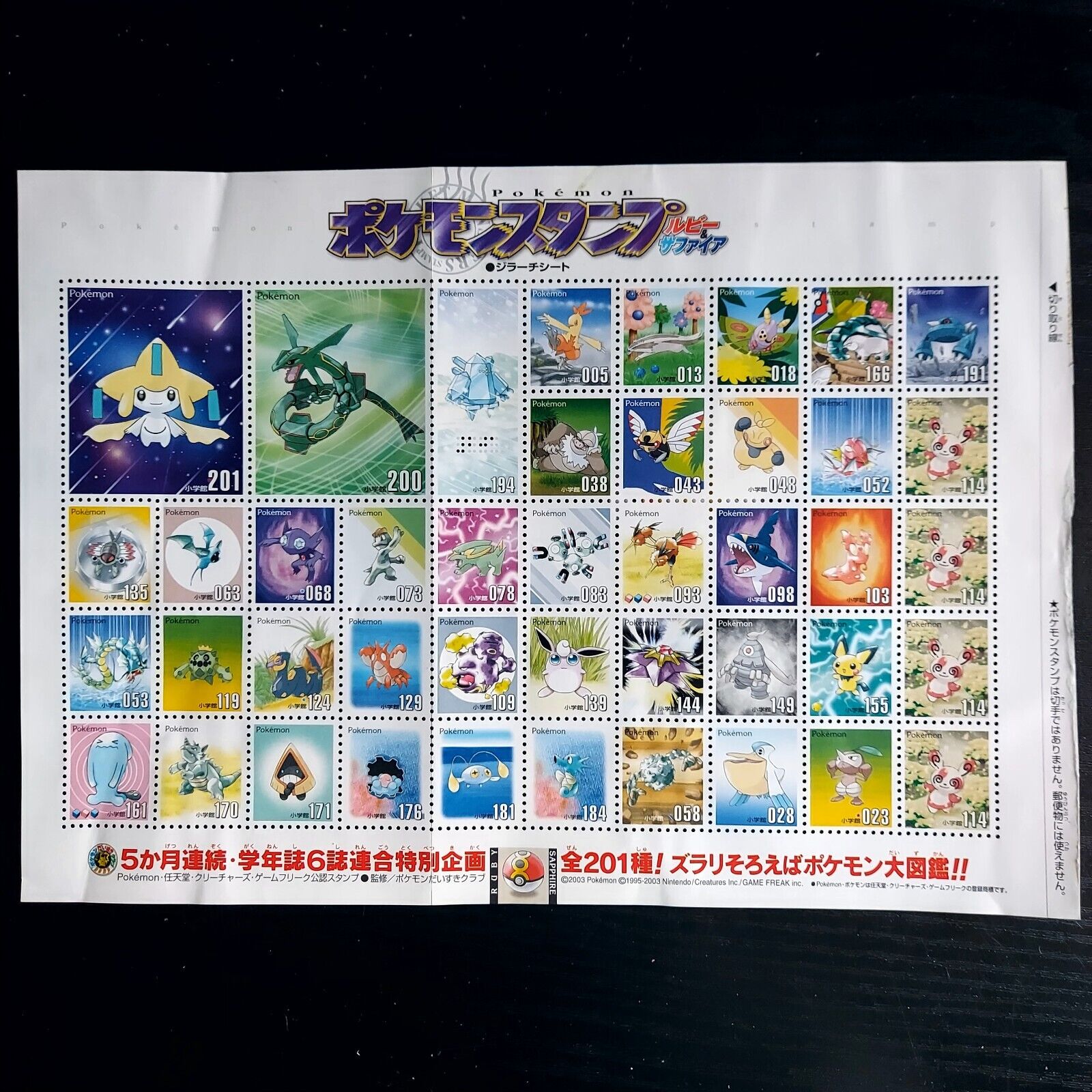 1997 Amazing Pokemon Shogakukan Stamps Rayquaza uncut sheet base set collection