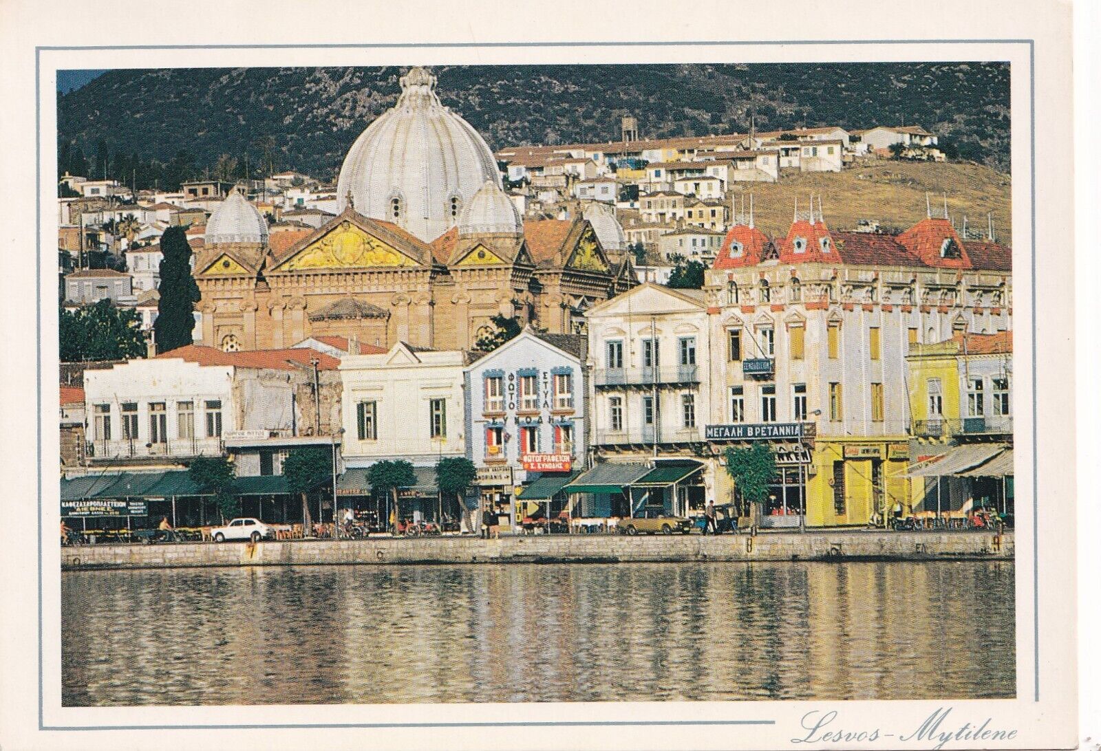 Greece,Aegean Sea Mitilini Lesvos ,Enchanting Mytilene Harbor Vintage Postcard 