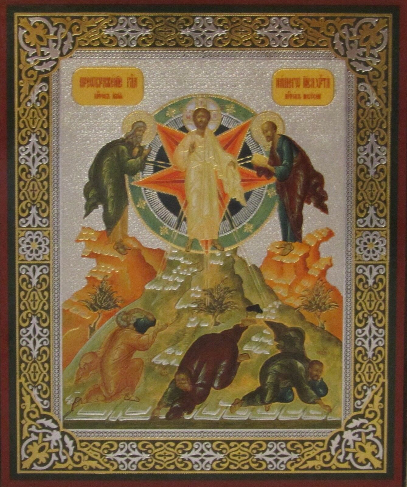 Transfiguration of our Lord - Authentic Russian Icon on Wood - Christian Gift