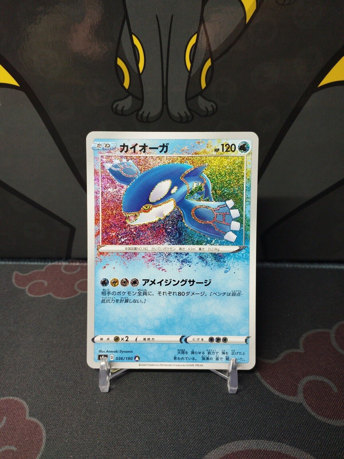 Pokemon Amazing Kyogre 036/190 Japanese Japanese Card S4a