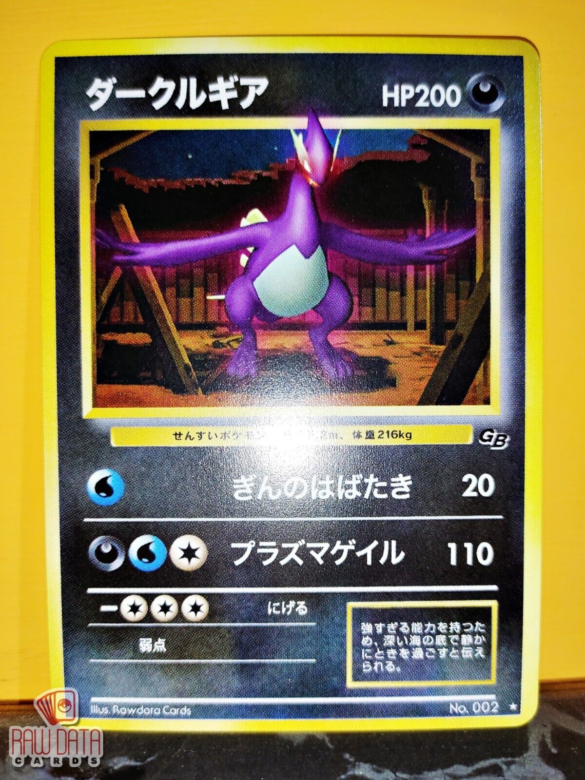 Pokemon SHADOW LUGIA Japanese GB Promo Card