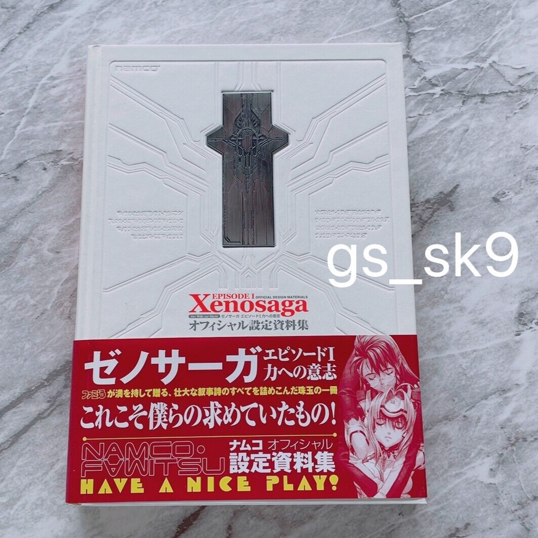 XENOSAGA Episode I Official Design Materials Book Art Works Fan 2001 from Japan 