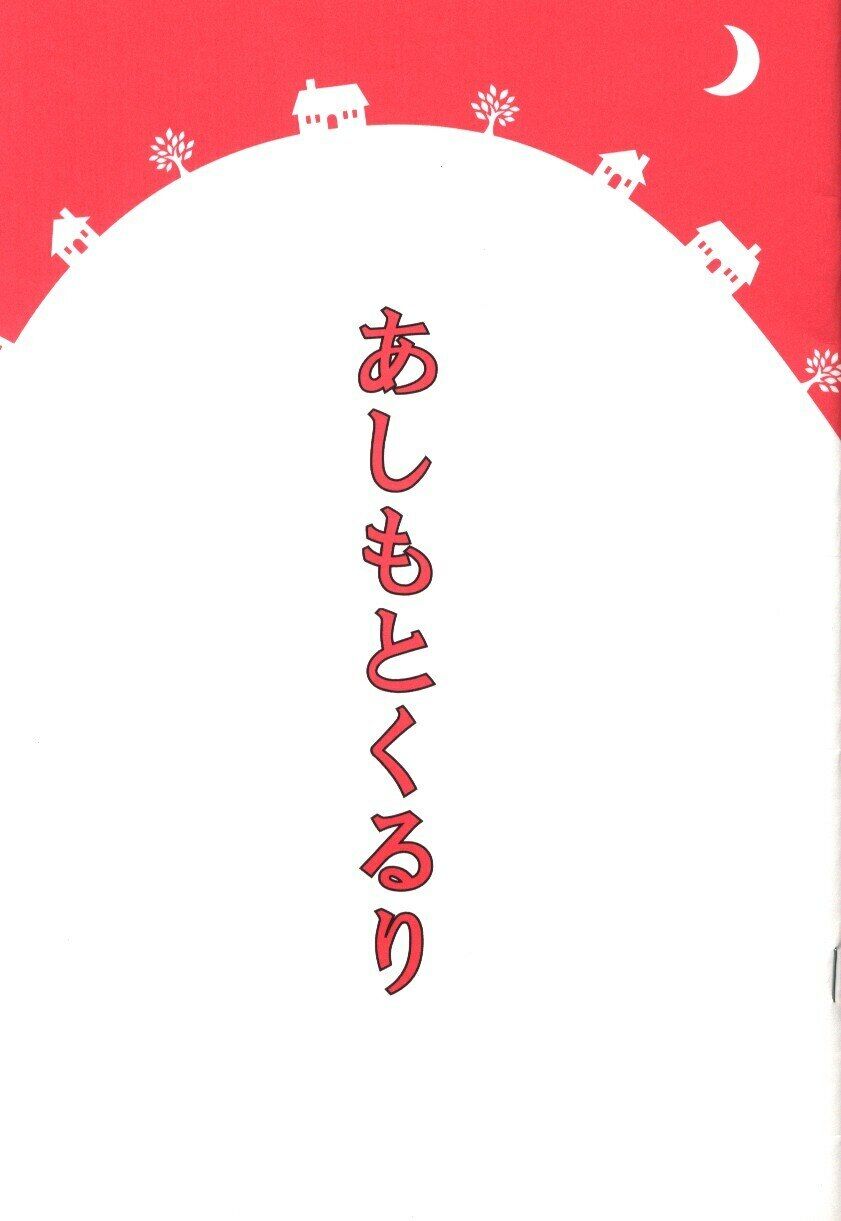 Doujinshi Synapse (Hinako Yoshimoto) Quruli Ashimoto * Copy (Alice Arisugawa...