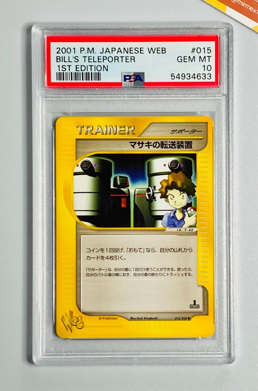 2001 Pokemon PSA 10 Bill\'s Teleporter 1st Edition Web Promo #015 Japanese