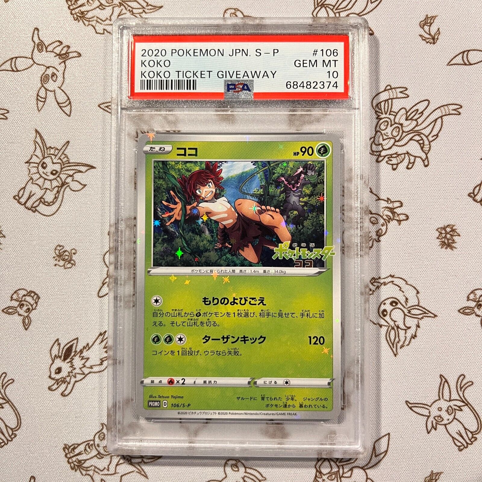 PSA 10 - Ticket Away Koko Pokemon