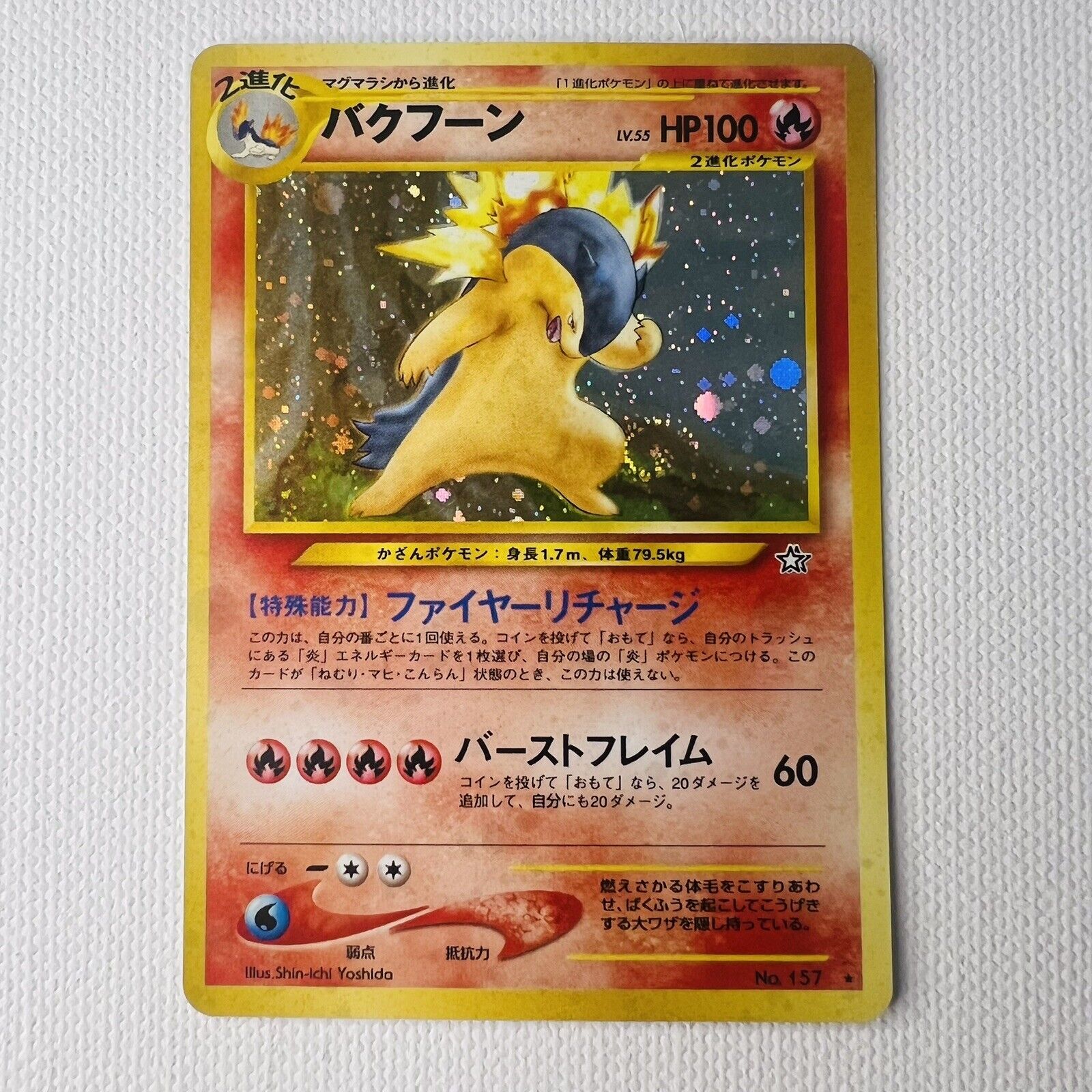 Pokémon Tcg Typhlosion Holo Neo Genesis No157 Japanese Card Excellent