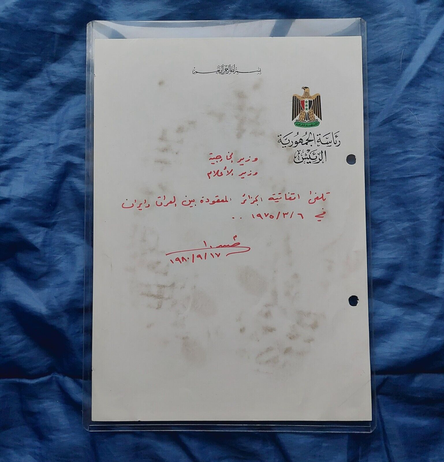 Saddam Hussein Autograph Handwritten Signed Letter Nulify IRAQ/IRAN Agreement