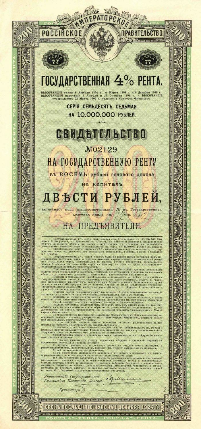 Gouvernement Imperial de Russie, 4% - 1902 Russian Bond (Uncanceled) - Foreign B